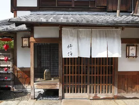 京都料理 修伯 4